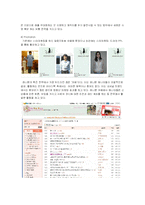 아이디룩 탐방 보고서-6