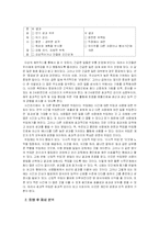 아이디룩 탐방 보고서-11