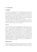 아이디룩 탐방 보고서-12