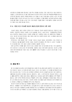 아이디룩 탐방 보고서-15