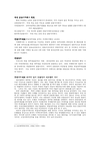 금융지주회사 연결재무제표 사례분석-3