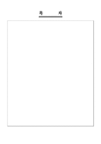 [디자인경영] 한국기업의 디자인 경영 현황 분석 및 향후 발전방안 연구-2