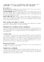 [디자인경영] 한국기업의 디자인 경영 현황 분석 및 향후 발전방안 연구-6