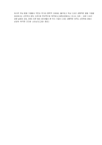 [디자인경영] 한국기업의 디자인 경영 현황 분석 및 향후 발전방안 연구-7