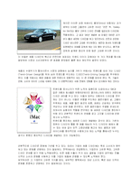 [디자인경영] 한국기업의 디자인 경영 현황 분석 및 향후 발전방안 연구-11