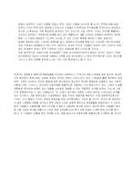 [디자인경영] 한국기업의 디자인 경영 현황 분석 및 향후 발전방안 연구-12