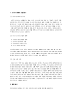 [기업사례분석] 엔터테인먼트사의 한일 연계와 DY Entertainment의 전략-3