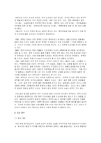 [기업사례분석] 엔터테인먼트사의 한일 연계와 DY Entertainment의 전략-4