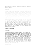 [기업사례분석] 엔터테인먼트사의 한일 연계와 DY Entertainment의 전략-5