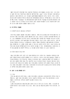[기업사례분석] 엔터테인먼트사의 한일 연계와 DY Entertainment의 전략-6