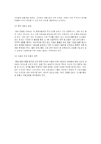 [기업사례분석] 엔터테인먼트사의 한일 연계와 DY Entertainment의 전략-8
