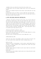 [서비스경영] 신한은행 품질경영-9