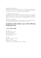 [서비스경영] 신한은행 품질경영-10