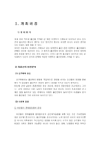 [이벤트기획] 저출산 문화 기획-2