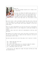 [이벤트기획] 저출산 문화 기획-10