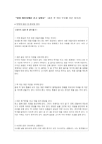 [이벤트기획] 저출산 문화 기획-11