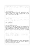 [이벤트기획] 저출산 문화 기획-12