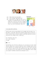 [이벤트기획] 저출산 문화 기획-14