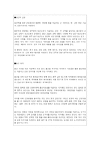 [이벤트기획] 저출산 문화 기획-15