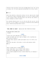 [이벤트기획] 저출산 문화 기획-16