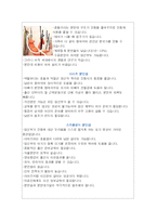 [이벤트기획] 저출산 문화 기획-18