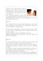 [이벤트기획] 저출산 문화 기획-20