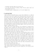 [경영과학] AHP기법을 이용한 아이스크림 가게의 입지선정-4