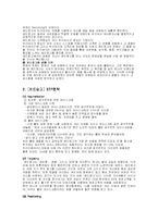 [마케팅] 레드망고 마케팅분석-2