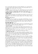 [마케팅] 레드망고 마케팅분석-5