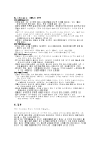 [마케팅] 레드망고 마케팅분석-6