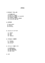 [마케팅] 레드망고 마케팅분석-8