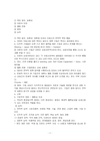 [국제경영] Chap 12. Building And Managing Global Strategic Alliaces-5