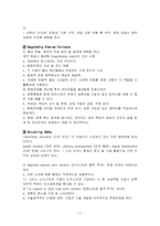 [국제경영] Chap 12. Building And Managing Global Strategic Alliaces-6