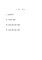 [교육심리학] 학업부진,주의력 산만 아동을 위한 학습전략 프로그램 구성-2