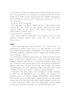 [교육심리학] 학업부진,주의력 산만 아동을 위한 학습전략 프로그램 구성-9