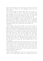 [교육심리학] 학업부진,주의력 산만 아동을 위한 학습전략 프로그램 구성-12