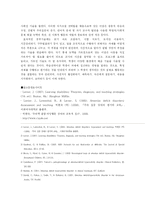 [교육심리학] 학업부진,주의력 산만 아동을 위한 학습전략 프로그램 구성-13