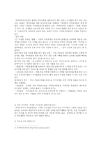 [교육학] 교사수준의 교육과정 개혁 -학교 안과 밖의 교육과정 개혁-4