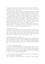 [교육학] 교사수준의 교육과정 개혁 -학교 안과 밖의 교육과정 개혁-5