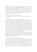 [교육학] 교사수준의 교육과정 개혁 -학교 안과 밖의 교육과정 개혁-14