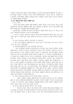 [교육학] 교사수준의 교육과정 개혁 -학교 안과 밖의 교육과정 개혁-16