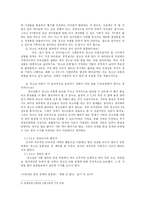 [교육학] 교사수준의 교육과정 개혁 -학교 안과 밖의 교육과정 개혁-17