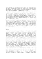 [교육학] 교사수준의 교육과정 개혁 -학교 안과 밖의 교육과정 개혁-20