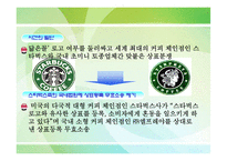 [광고와 언어] 상품명의 언어-4
