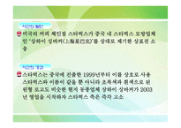 [광고와 언어] 상품명의 언어-7