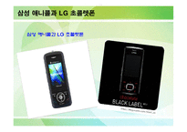 [광고와 언어] 상품명의 언어-12