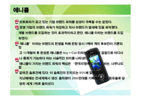[광고와 언어] 상품명의 언어-13
