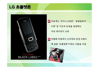 [광고와 언어] 상품명의 언어-14