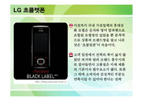[광고와 언어] 상품명의 언어-15