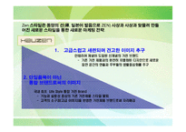 [광고와 언어] 상품명의 언어-17